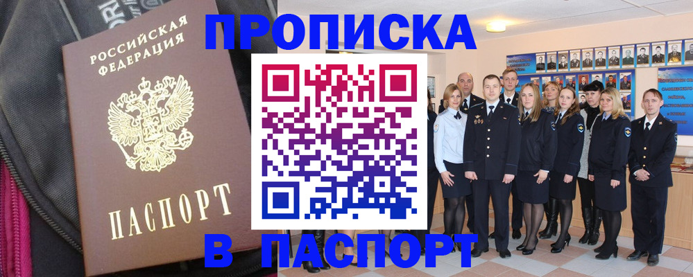 временная регистрация законно в Шумихе