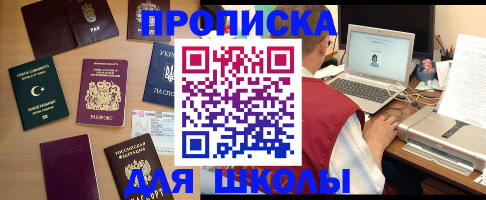 прописка регистрация в Шумихе