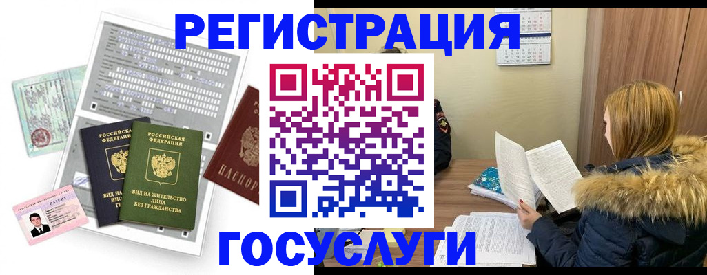 купить прописку в Шумихе