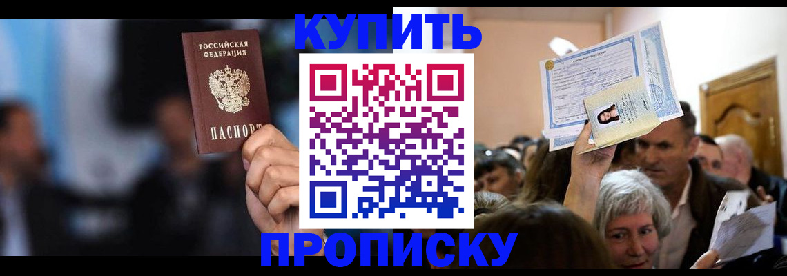 пропишу в квартире в Шумихе