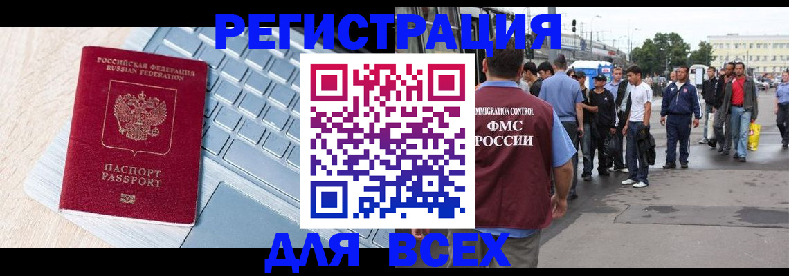 миграционный учет в Шумихе